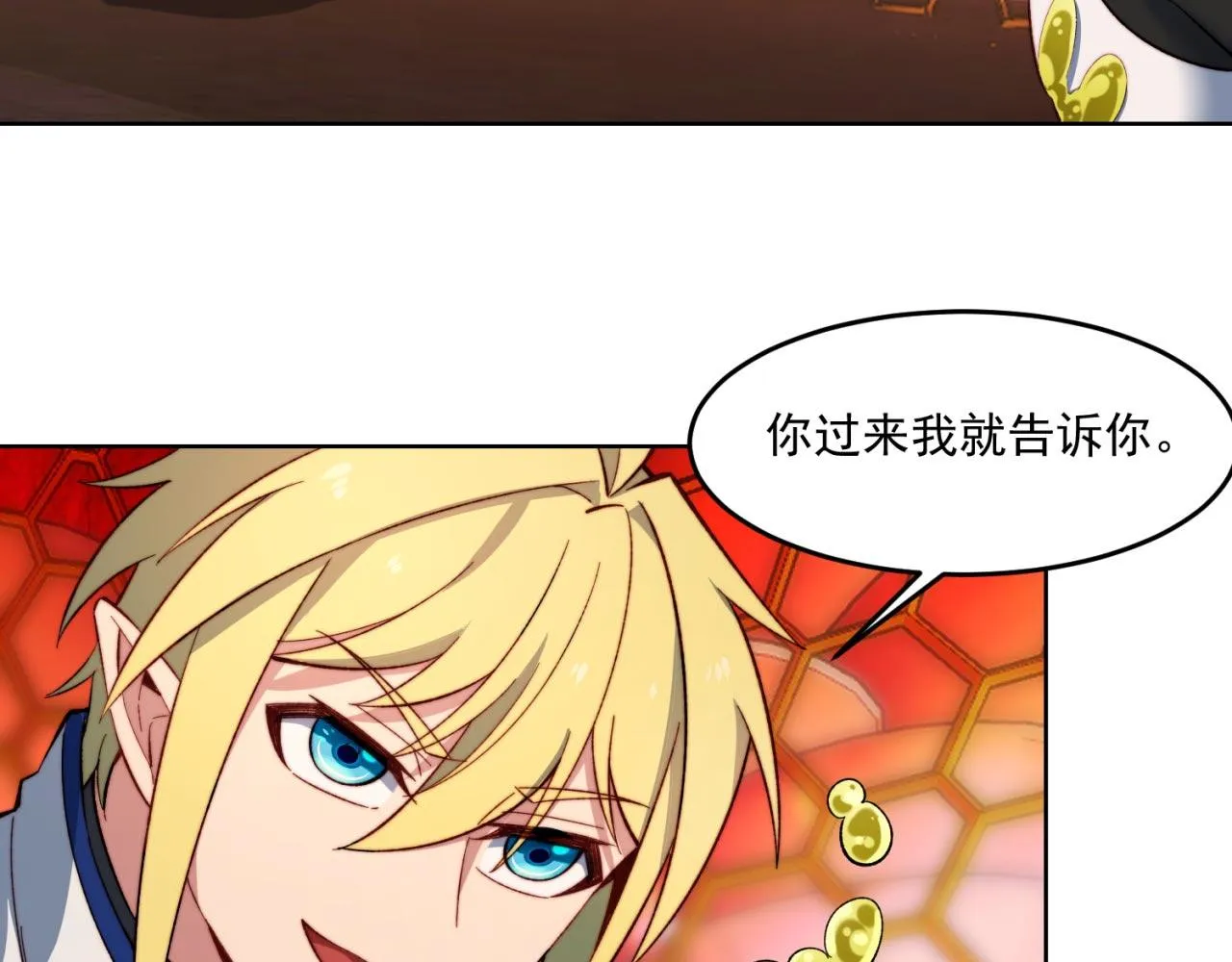 38回-这么可爱很抗揍吧 第29页