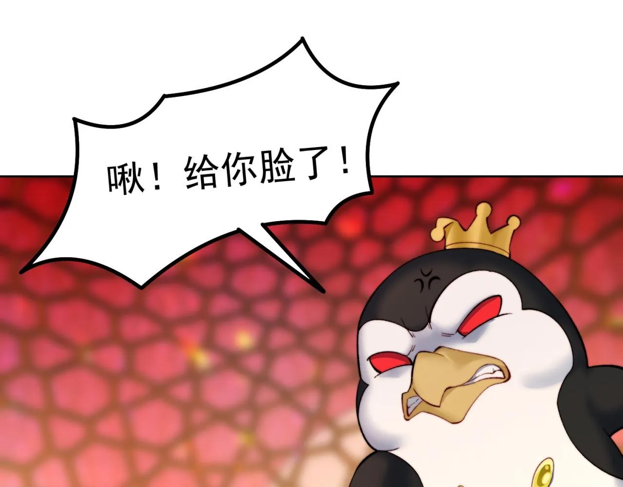 38回-这么可爱很抗揍吧 第31页