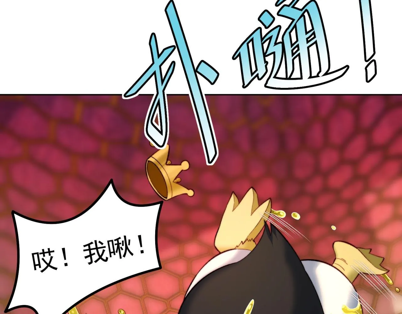 38回-这么可爱很抗揍吧 第33页