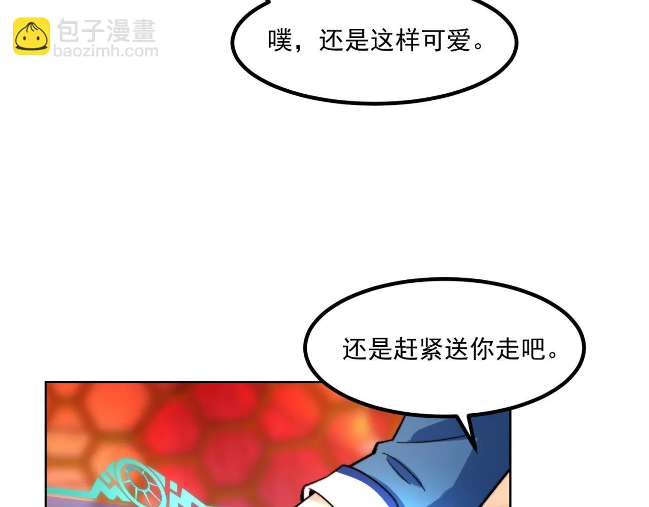 38回-这么可爱很抗揍吧 第37页