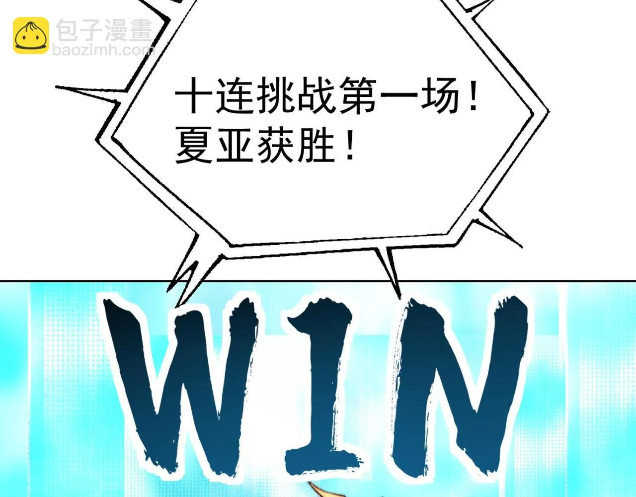 38回-这么可爱很抗揍吧 第45页