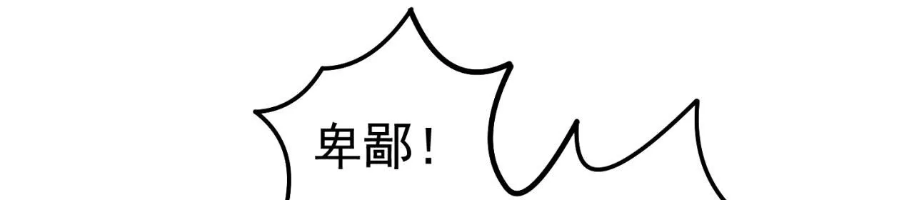 38回-这么可爱很抗揍吧 第48页