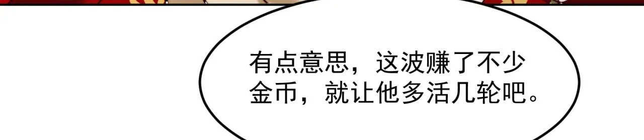 38回-这么可爱很抗揍吧 第54页