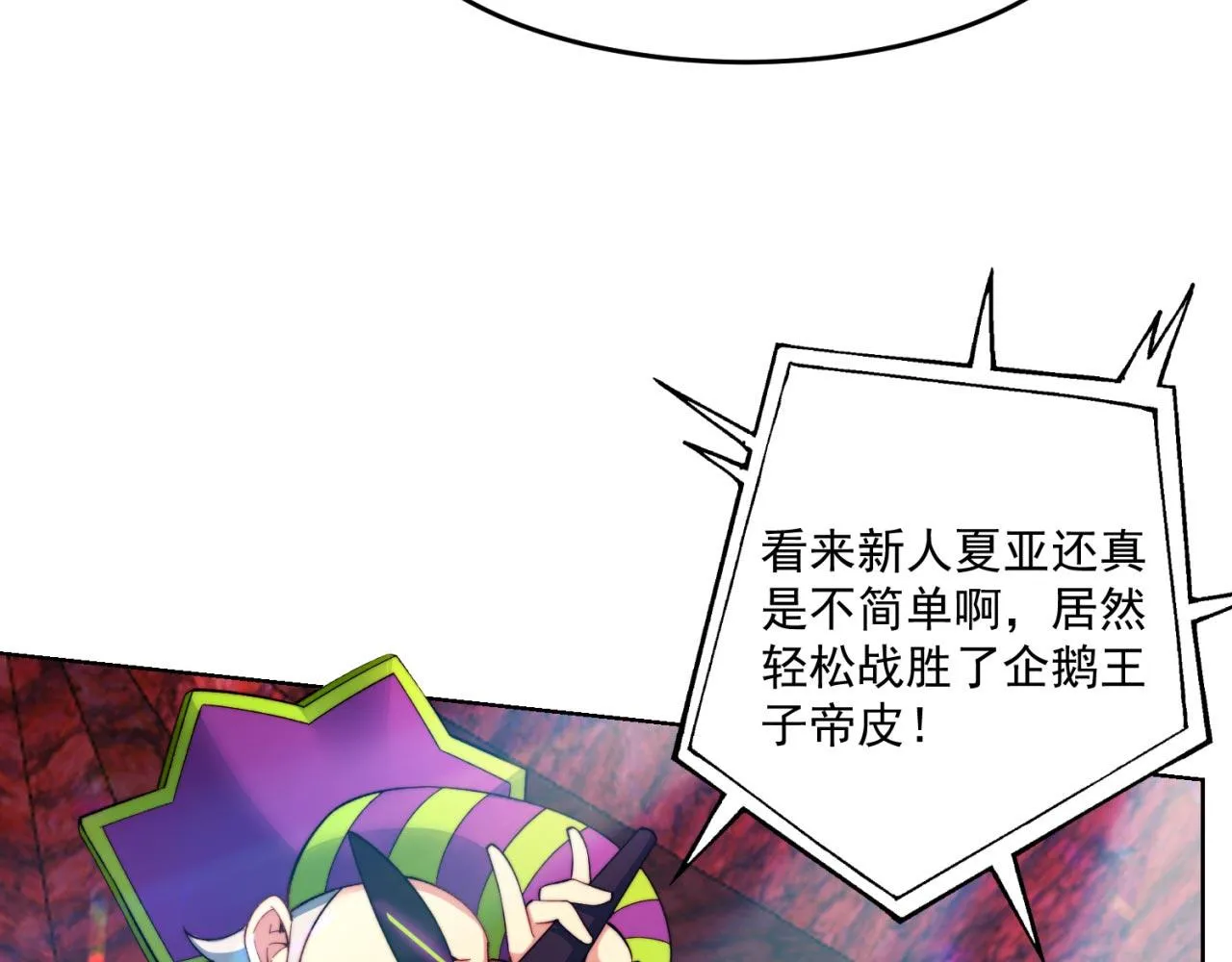 38回-这么可爱很抗揍吧 第55页