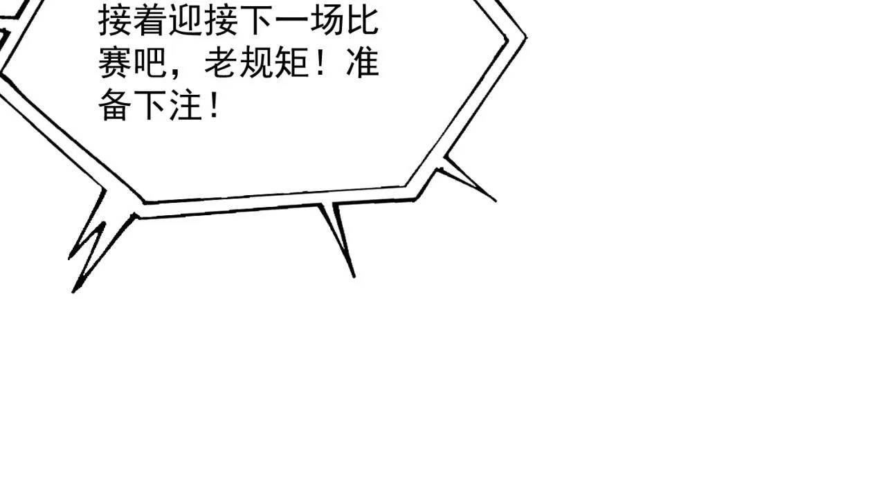 38回-这么可爱很抗揍吧 第58页