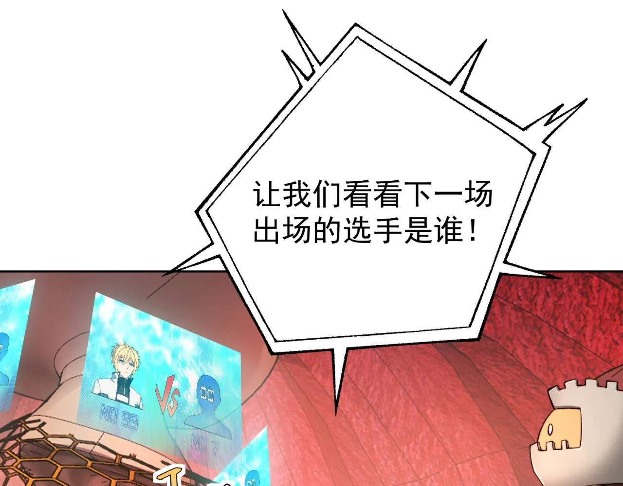 38回-这么可爱很抗揍吧 第59页