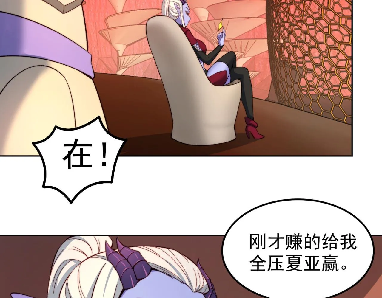 38回-这么可爱很抗揍吧 第63页