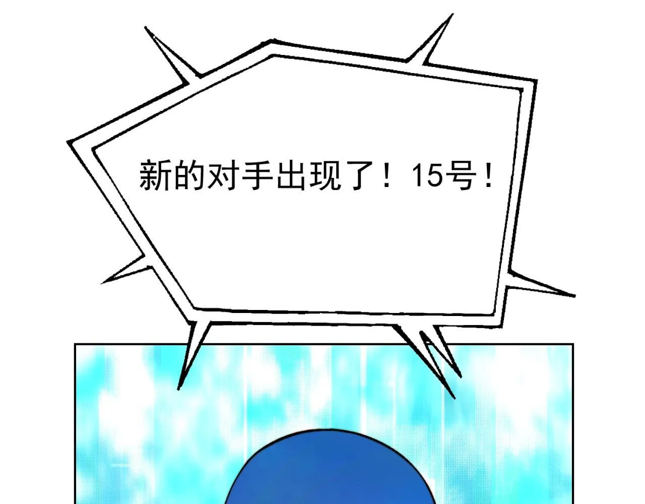 38回-这么可爱很抗揍吧 第67页