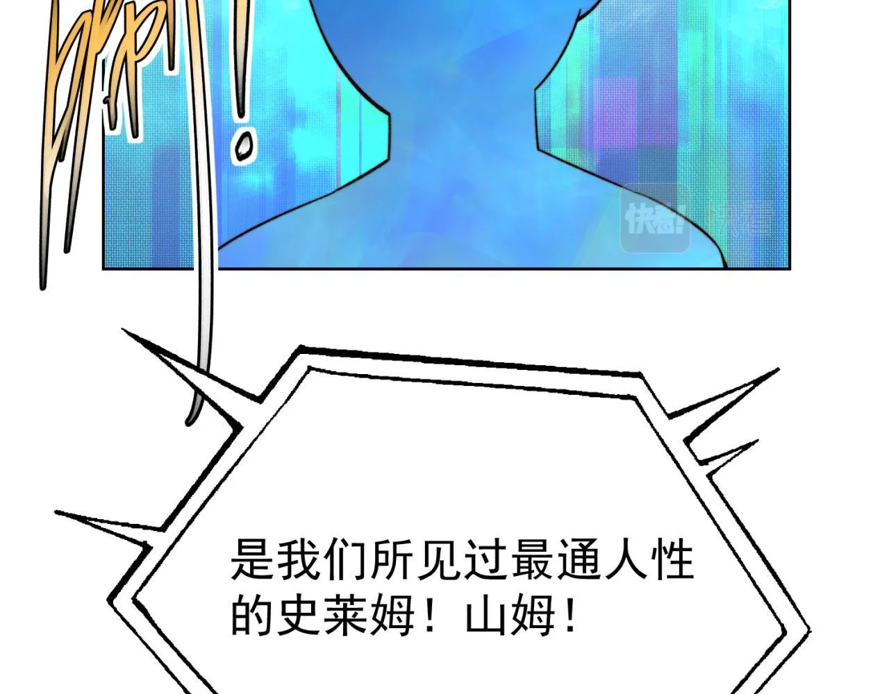 38回-这么可爱很抗揍吧 第69页