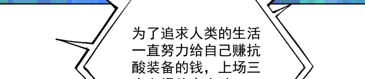 38回-这么可爱很抗揍吧 第72页