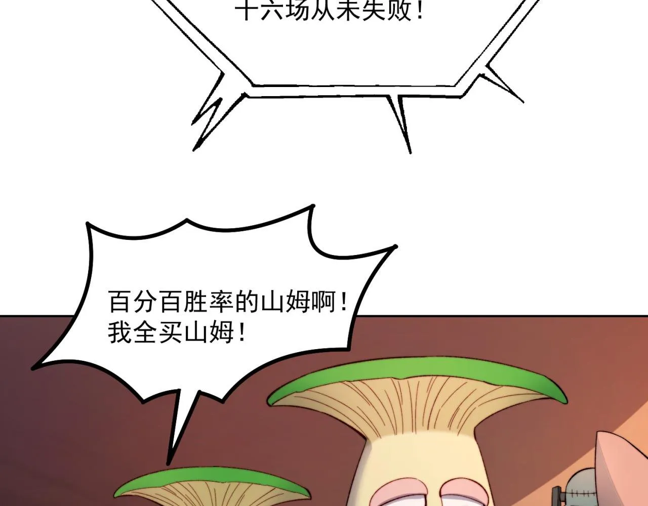 38回-这么可爱很抗揍吧 第73页