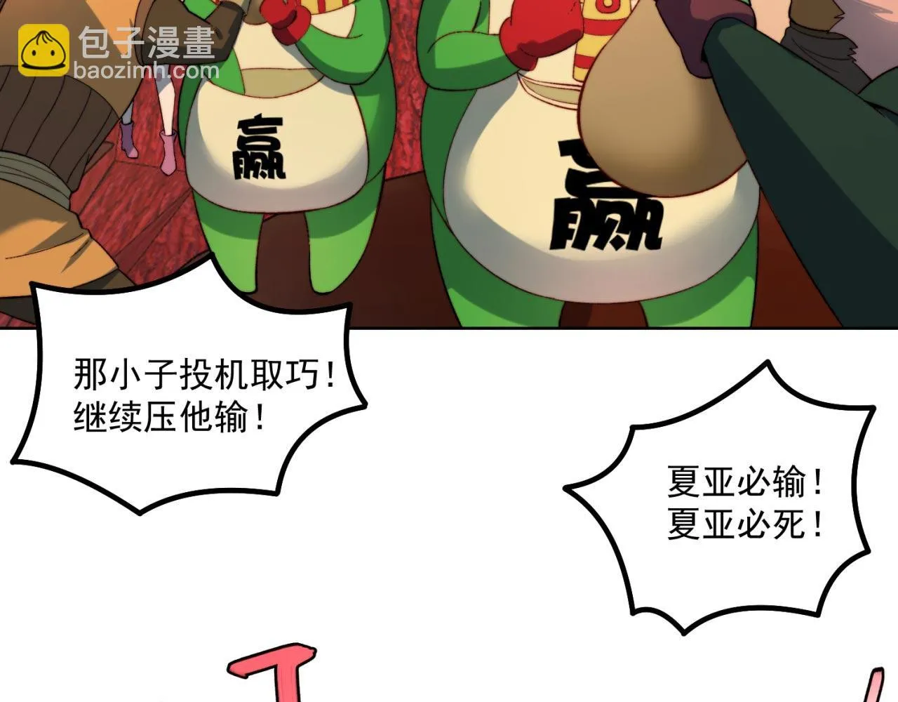 38回-这么可爱很抗揍吧 第75页