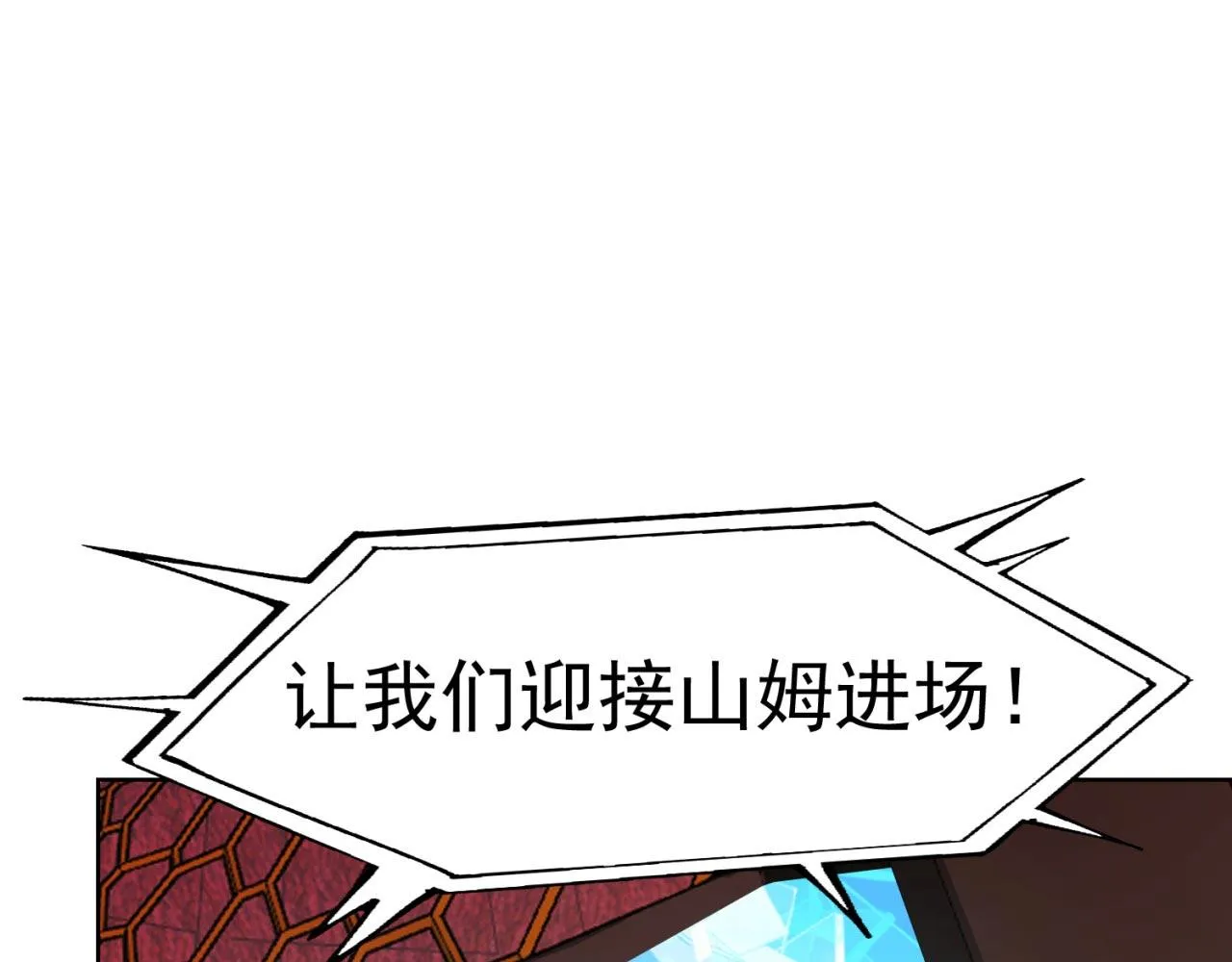 38回-这么可爱很抗揍吧 第79页