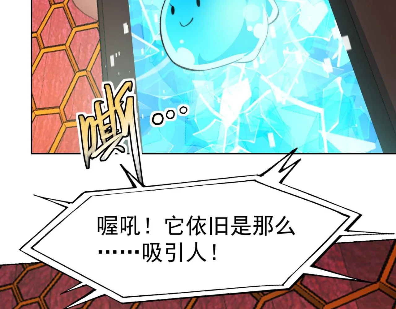 38回-这么可爱很抗揍吧 第81页