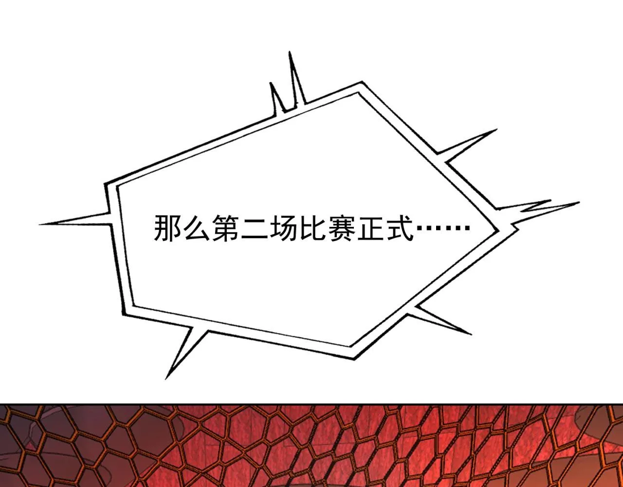 38回-这么可爱很抗揍吧 第85页
