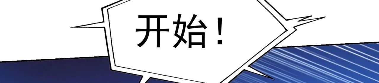 38回-这么可爱很抗揍吧 第88页