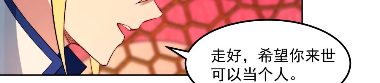 38回-这么可爱很抗揍吧 第108页