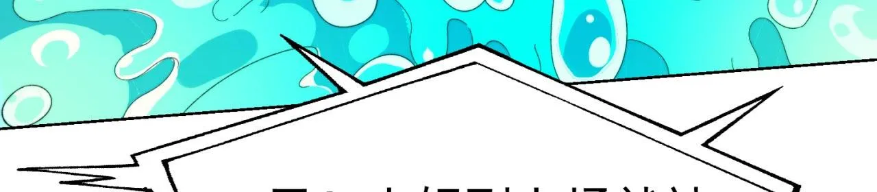 38回-这么可爱很抗揍吧 第112页