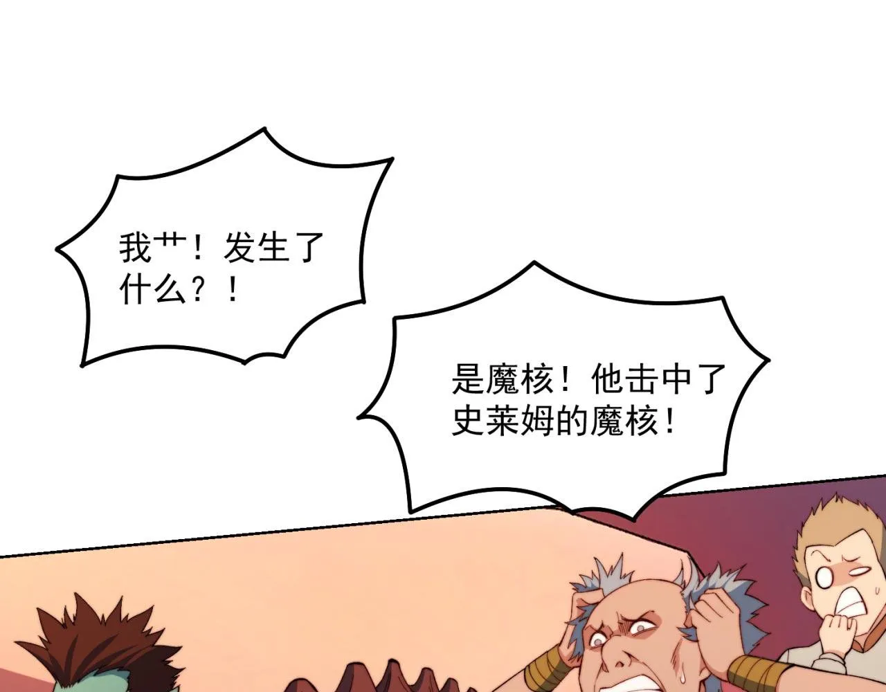38回-这么可爱很抗揍吧 第115页