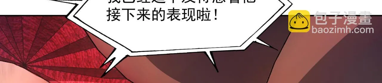 38回-这么可爱很抗揍吧 第118页