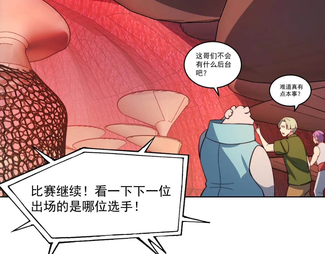 38回-这么可爱很抗揍吧 第119页
