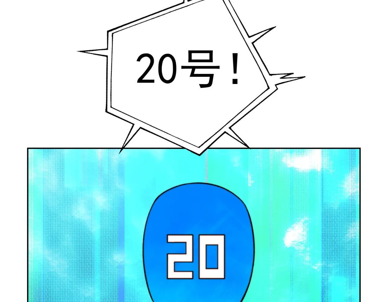 38回-这么可爱很抗揍吧 第121页