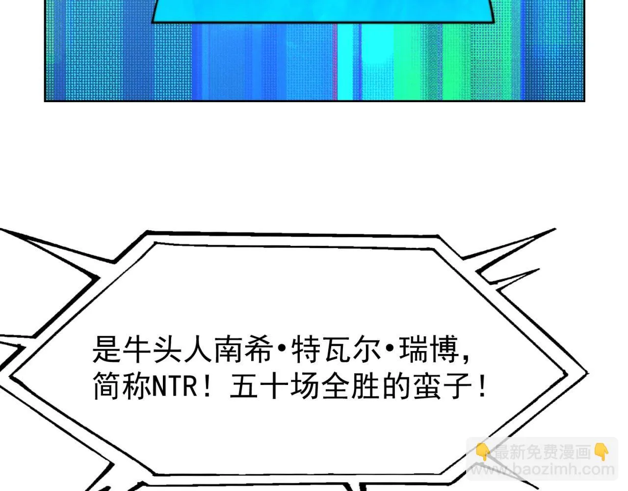 38回-这么可爱很抗揍吧 第123页