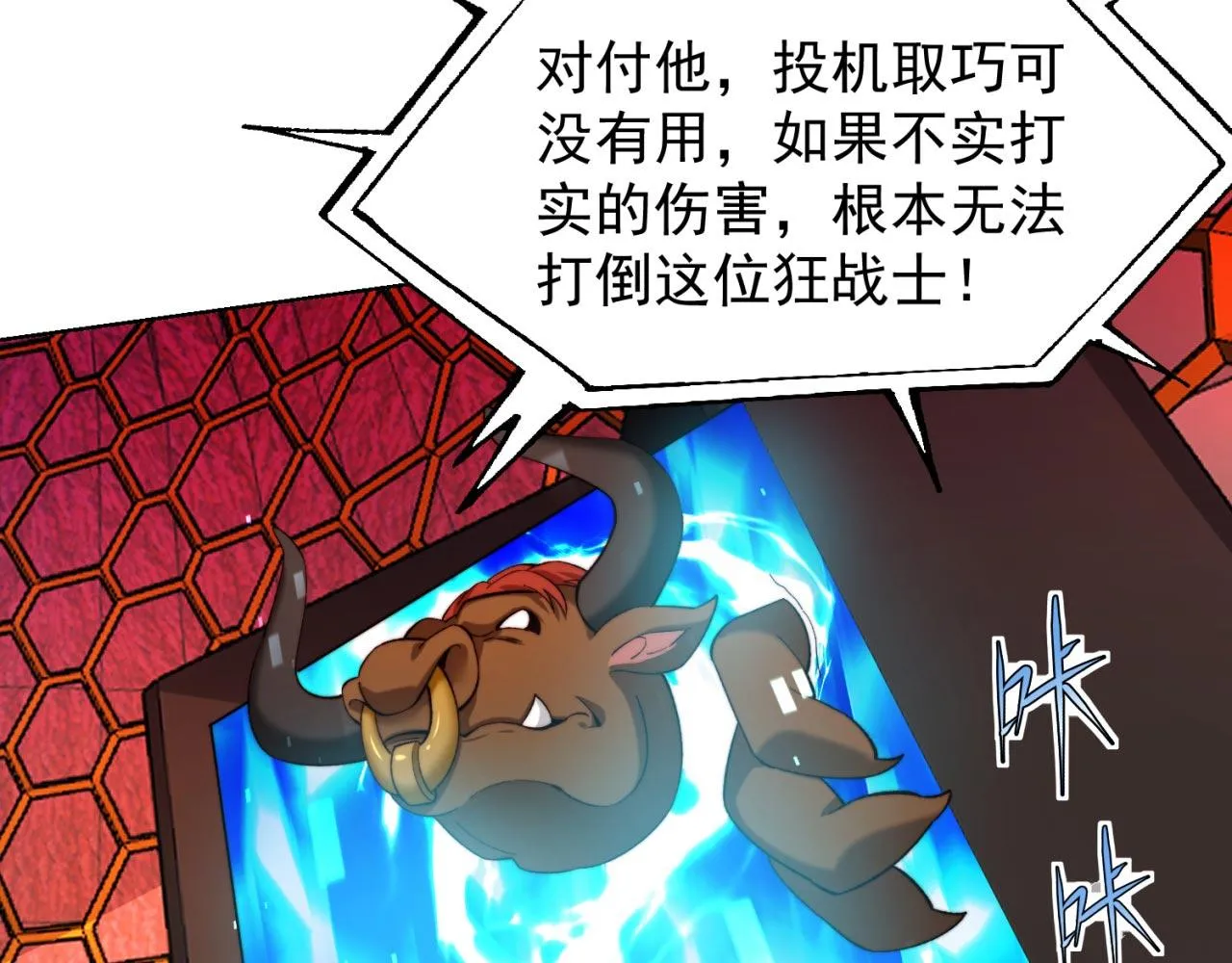 38回-这么可爱很抗揍吧 第125页