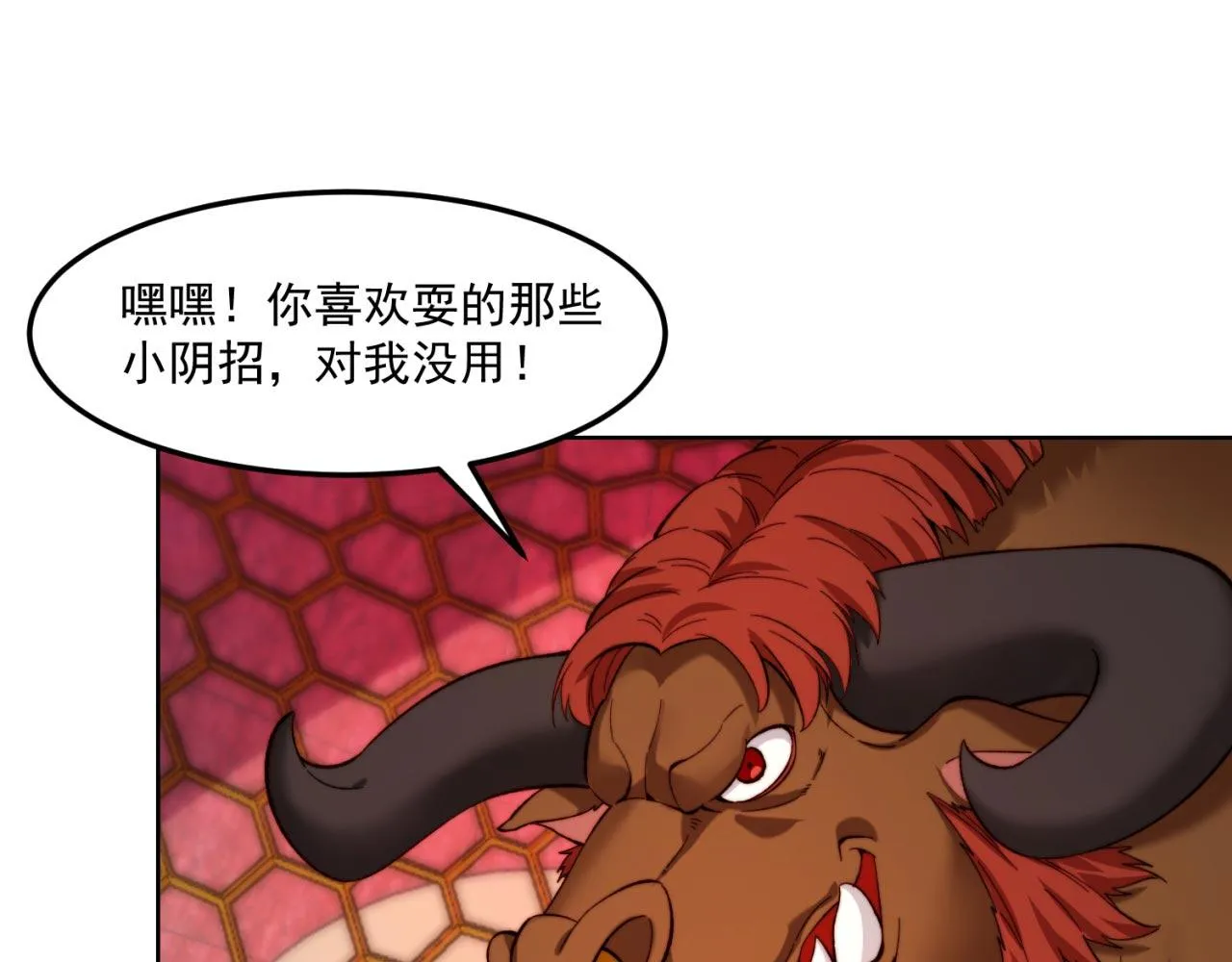 38回-这么可爱很抗揍吧 第131页