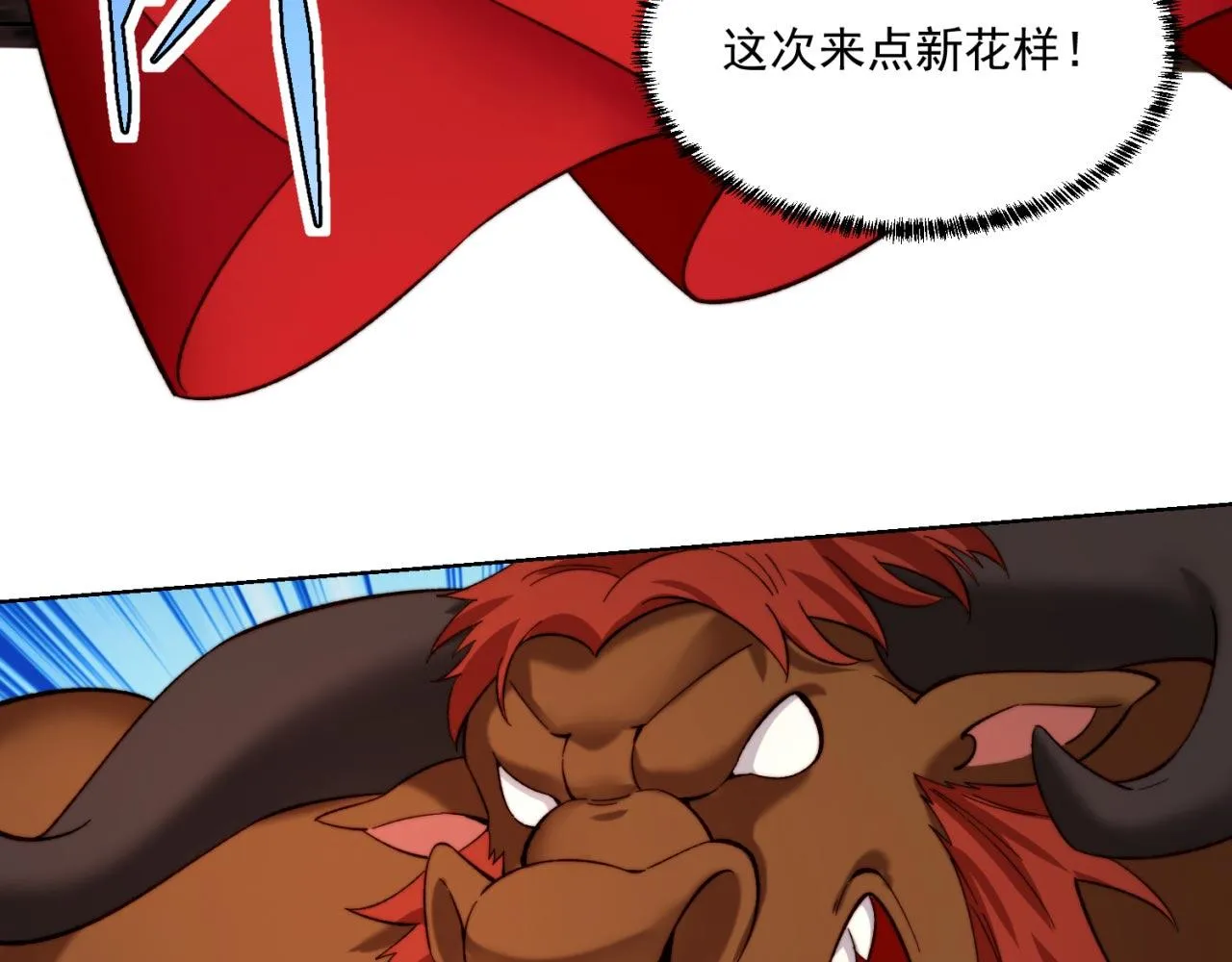 38回-这么可爱很抗揍吧 第139页