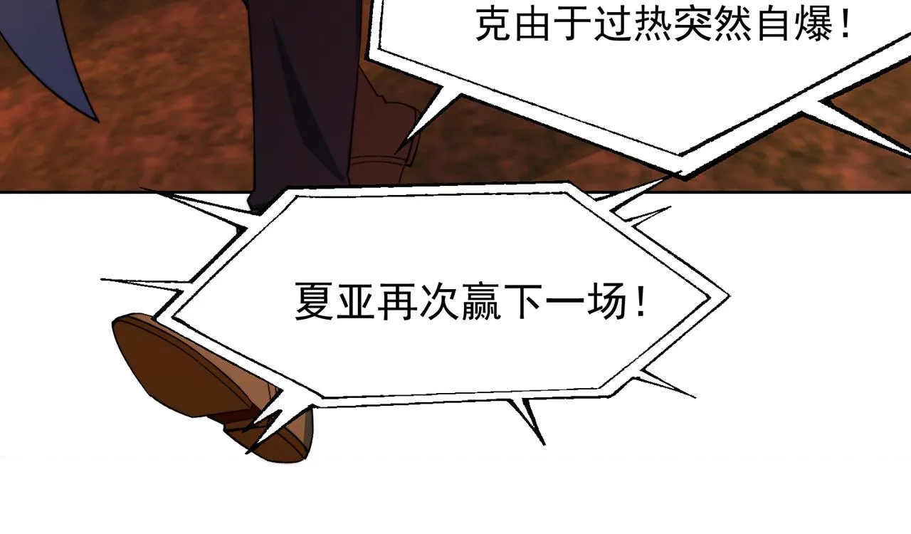 38回-这么可爱很抗揍吧 第180页