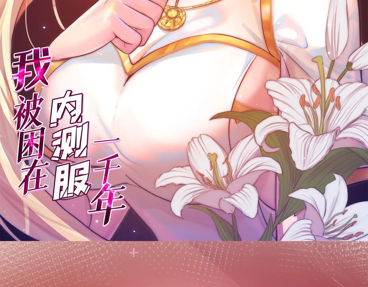 37回-我要打十个！ 第3页