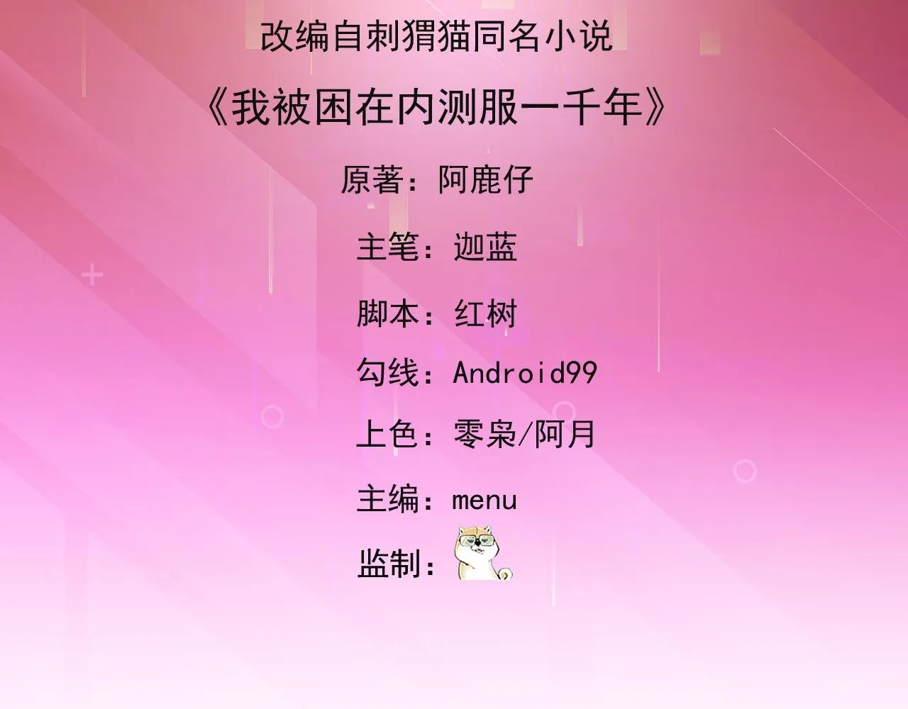 37回-我要打十个！ 第5页