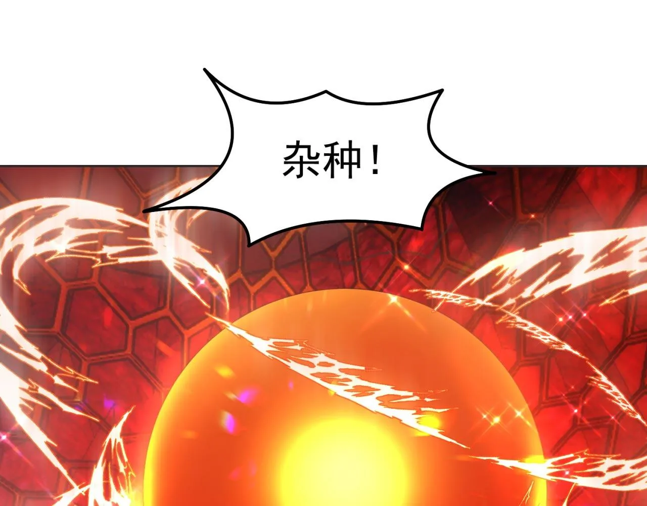 37回-我要打十个！ 第7页
