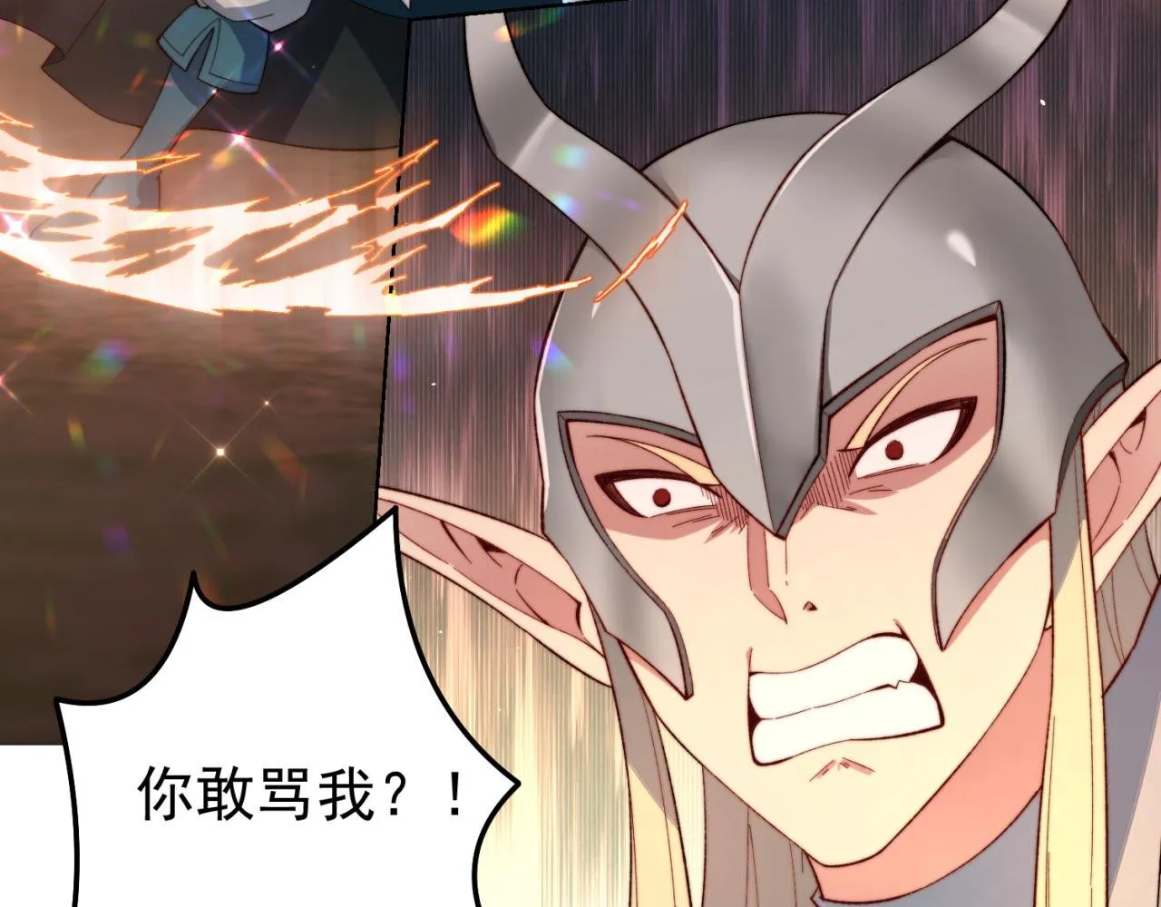 37回-我要打十个！ 第11页