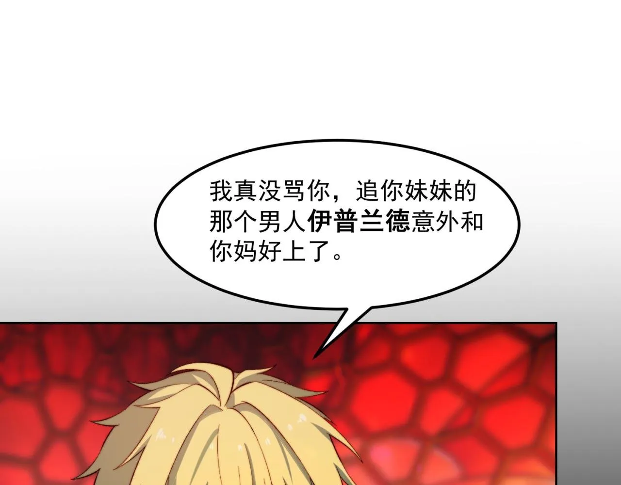 37回-我要打十个！ 第13页