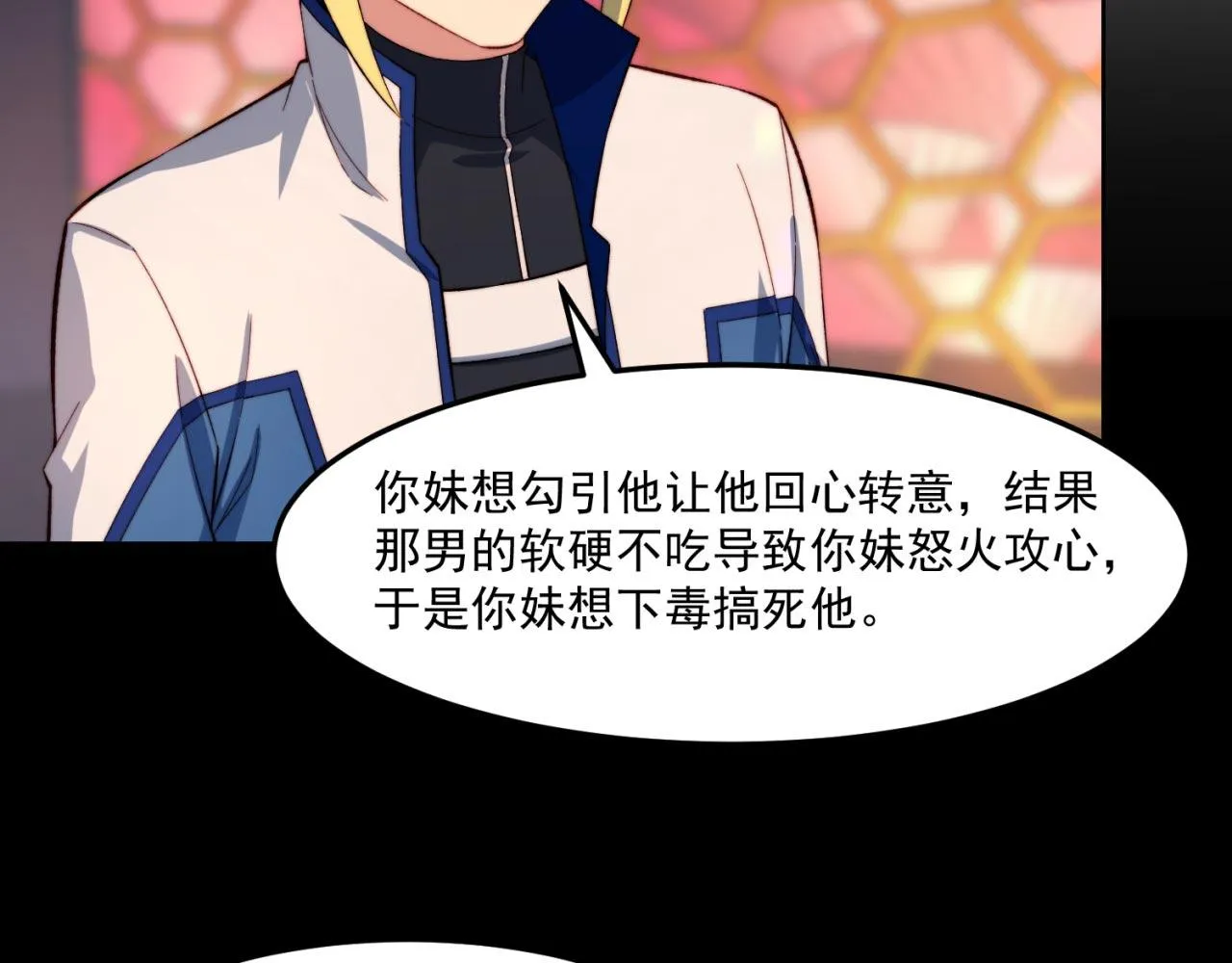 37回-我要打十个！ 第15页