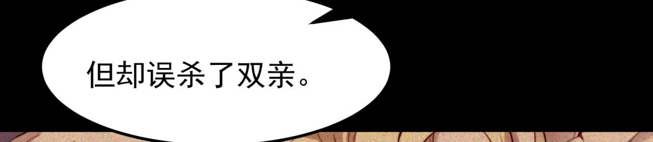 37回-我要打十个！ 第16页