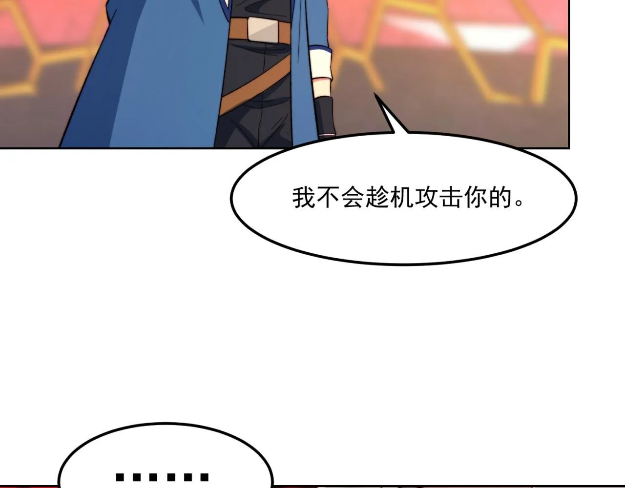 37回-我要打十个！ 第25页