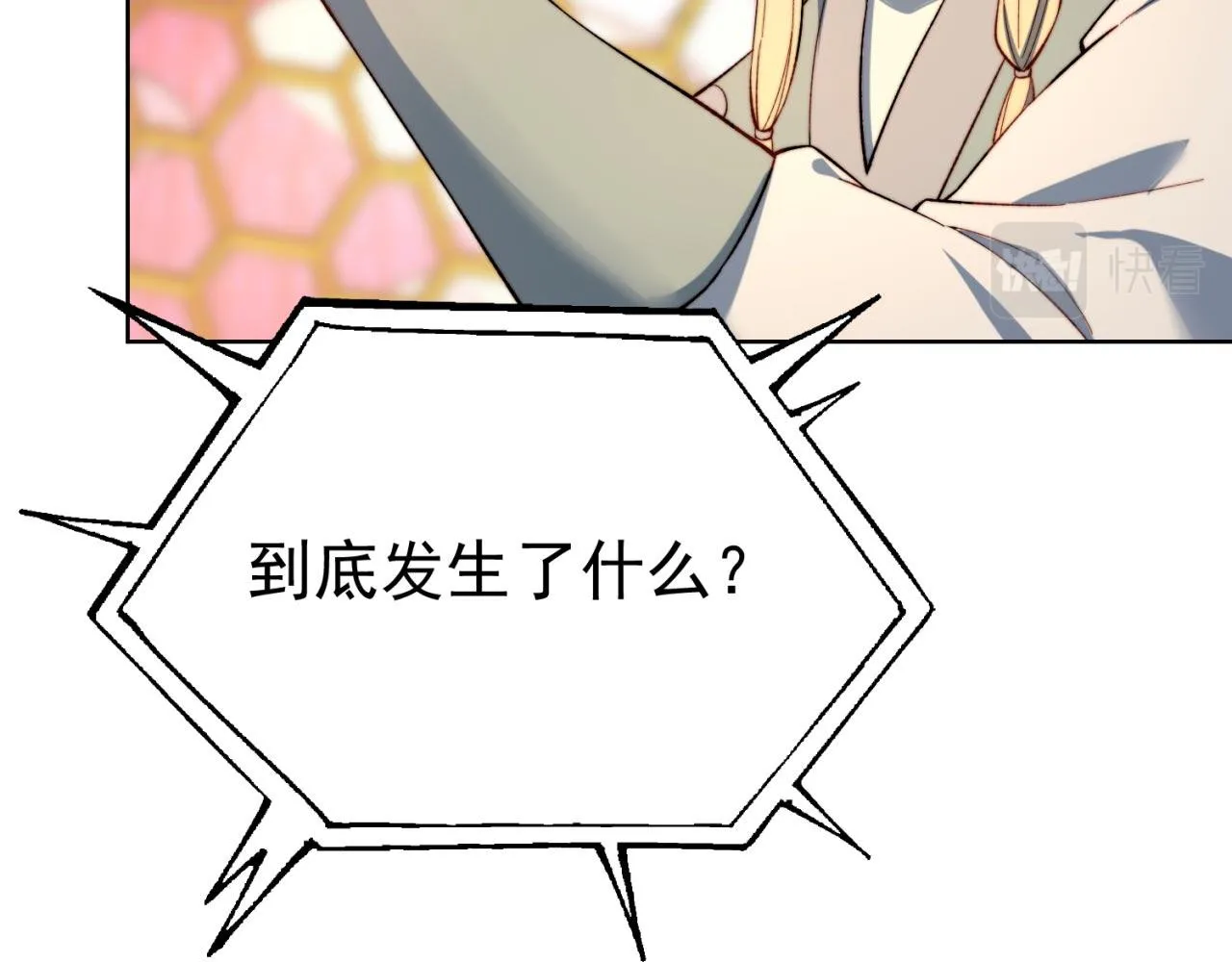 37回-我要打十个！ 第35页