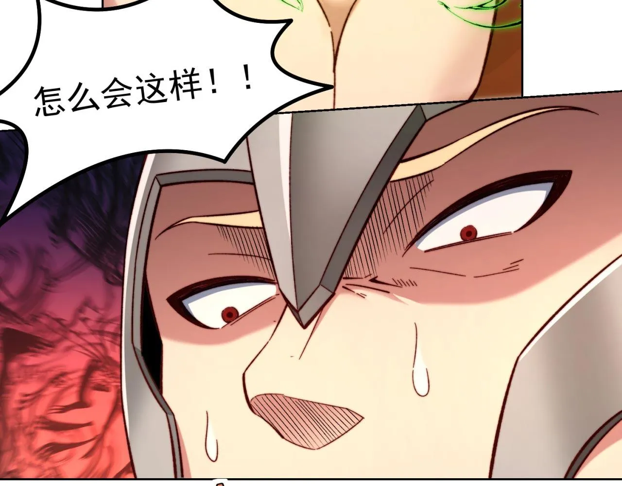 37回-我要打十个！ 第41页
