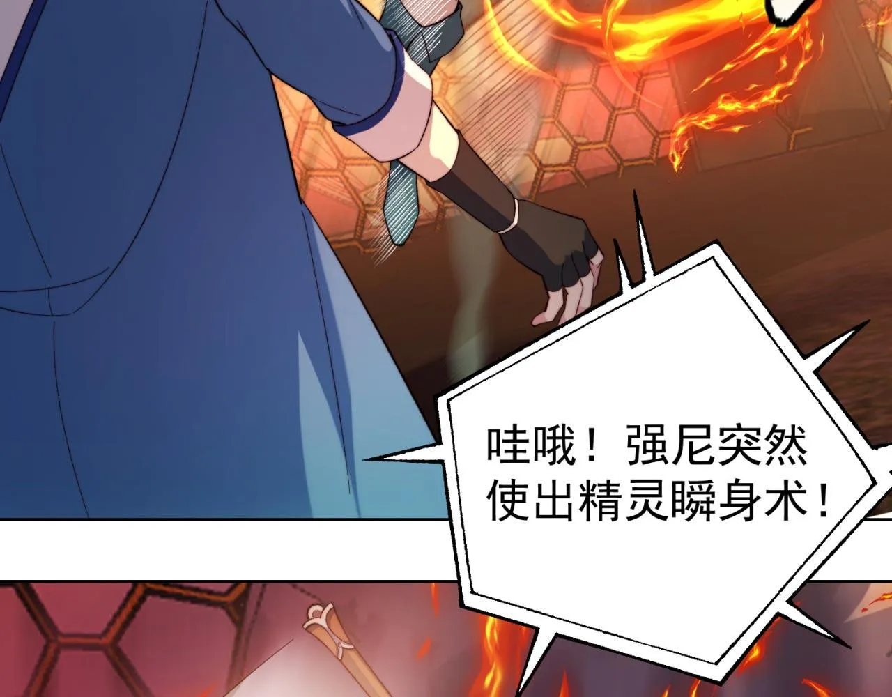 37回-我要打十个！ 第45页