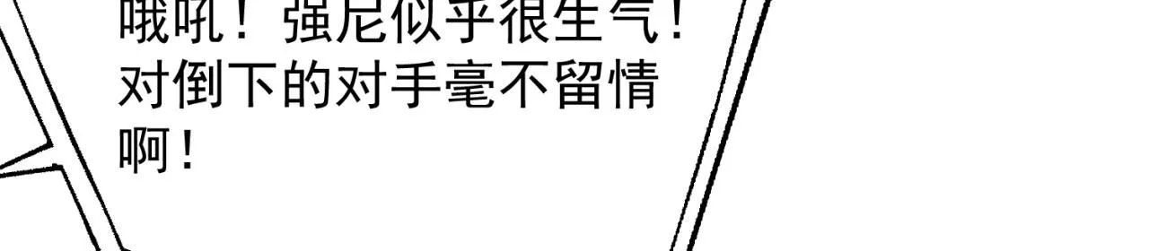 37回-我要打十个！ 第58页