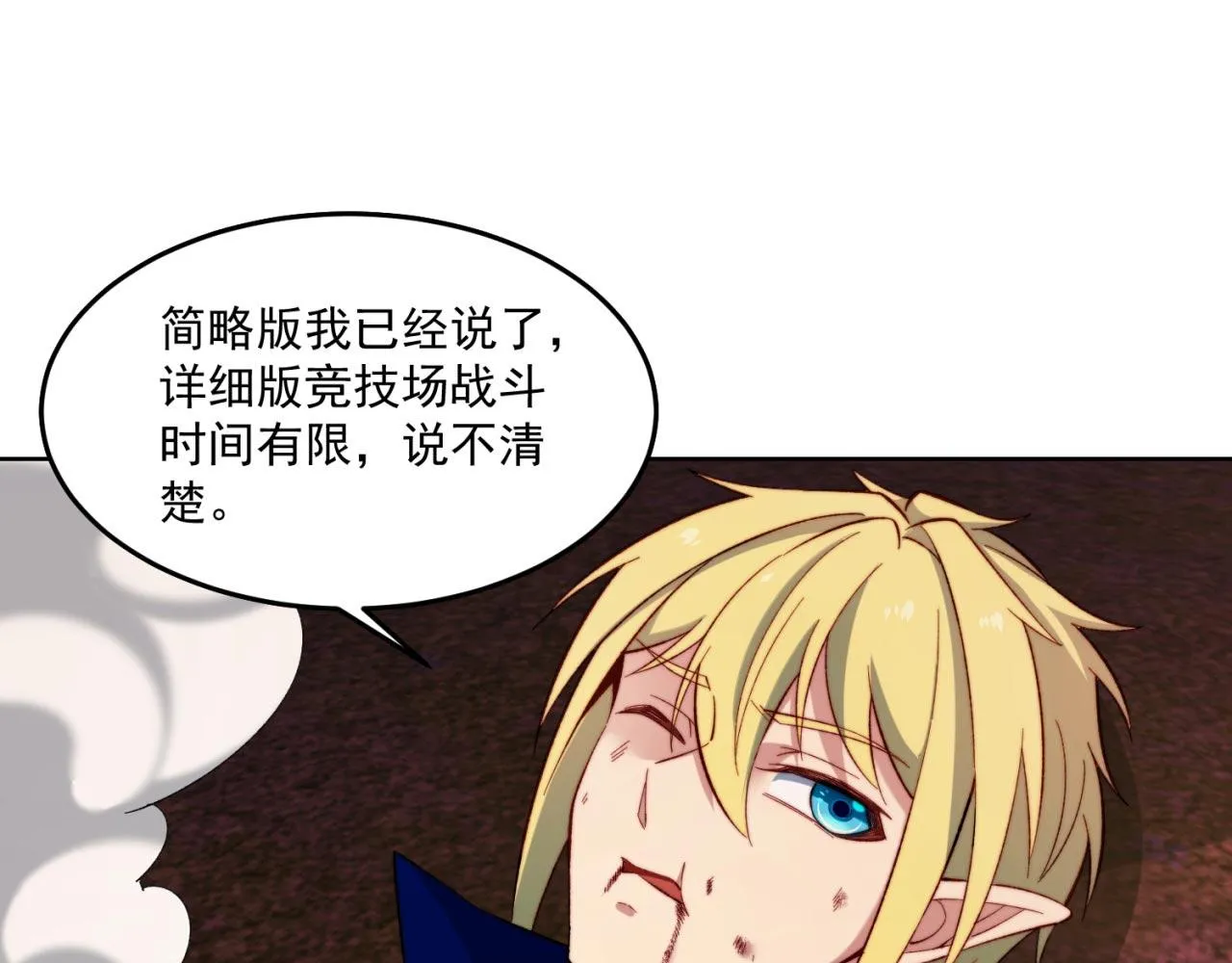 37回-我要打十个！ 第65页