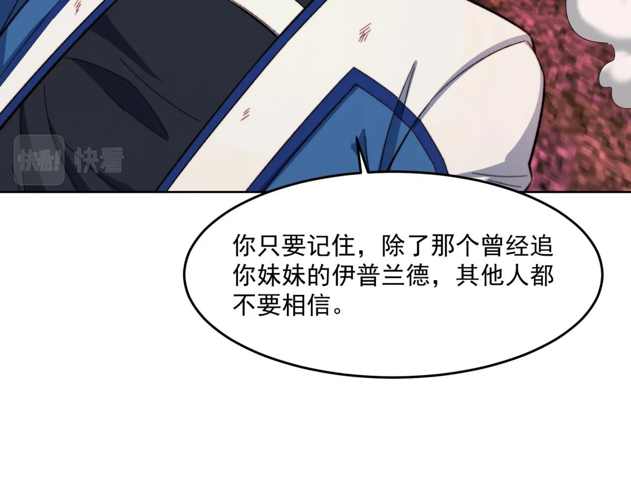 37回-我要打十个！ 第67页