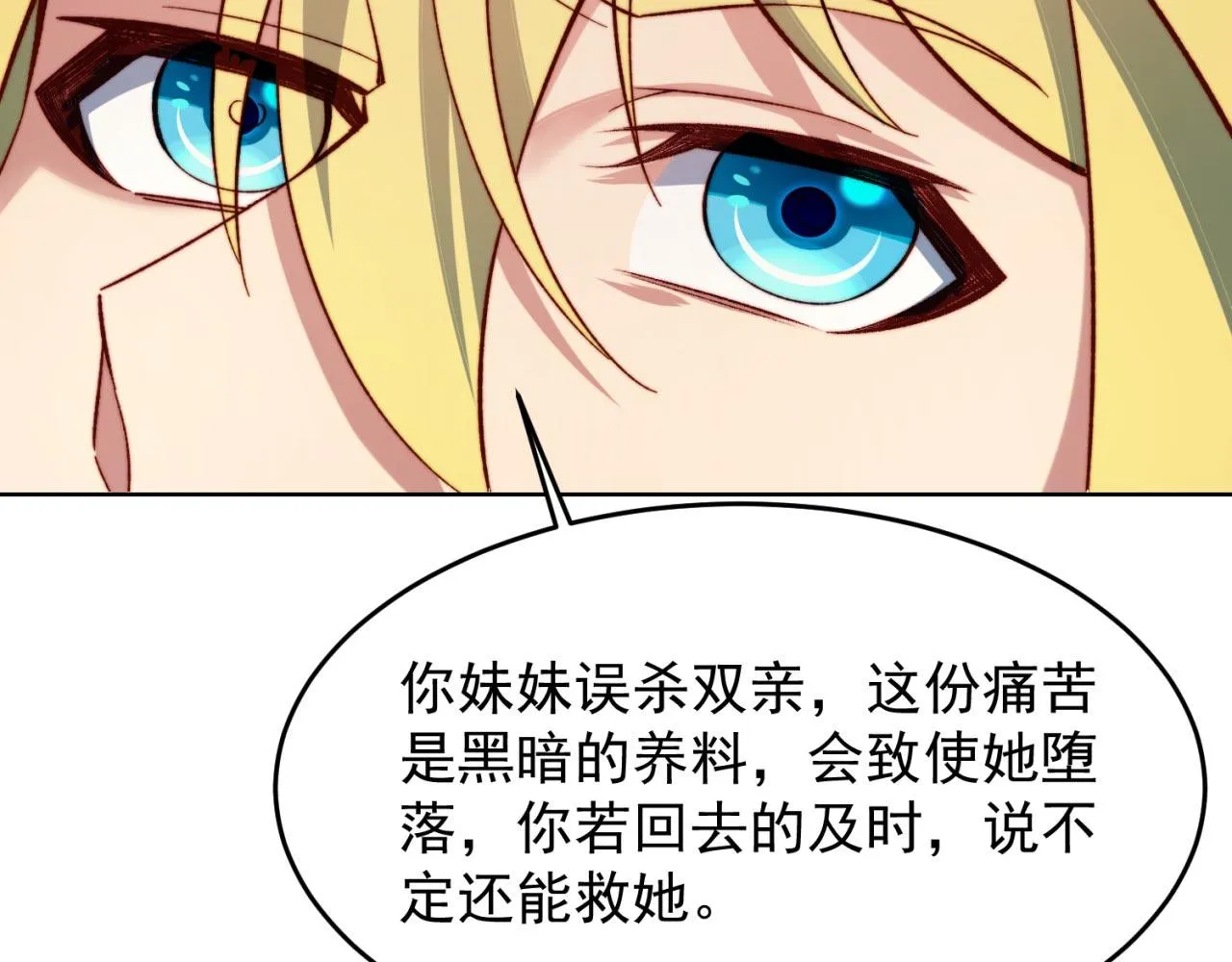 37回-我要打十个！ 第69页