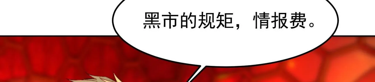 37回-我要打十个！ 第82页