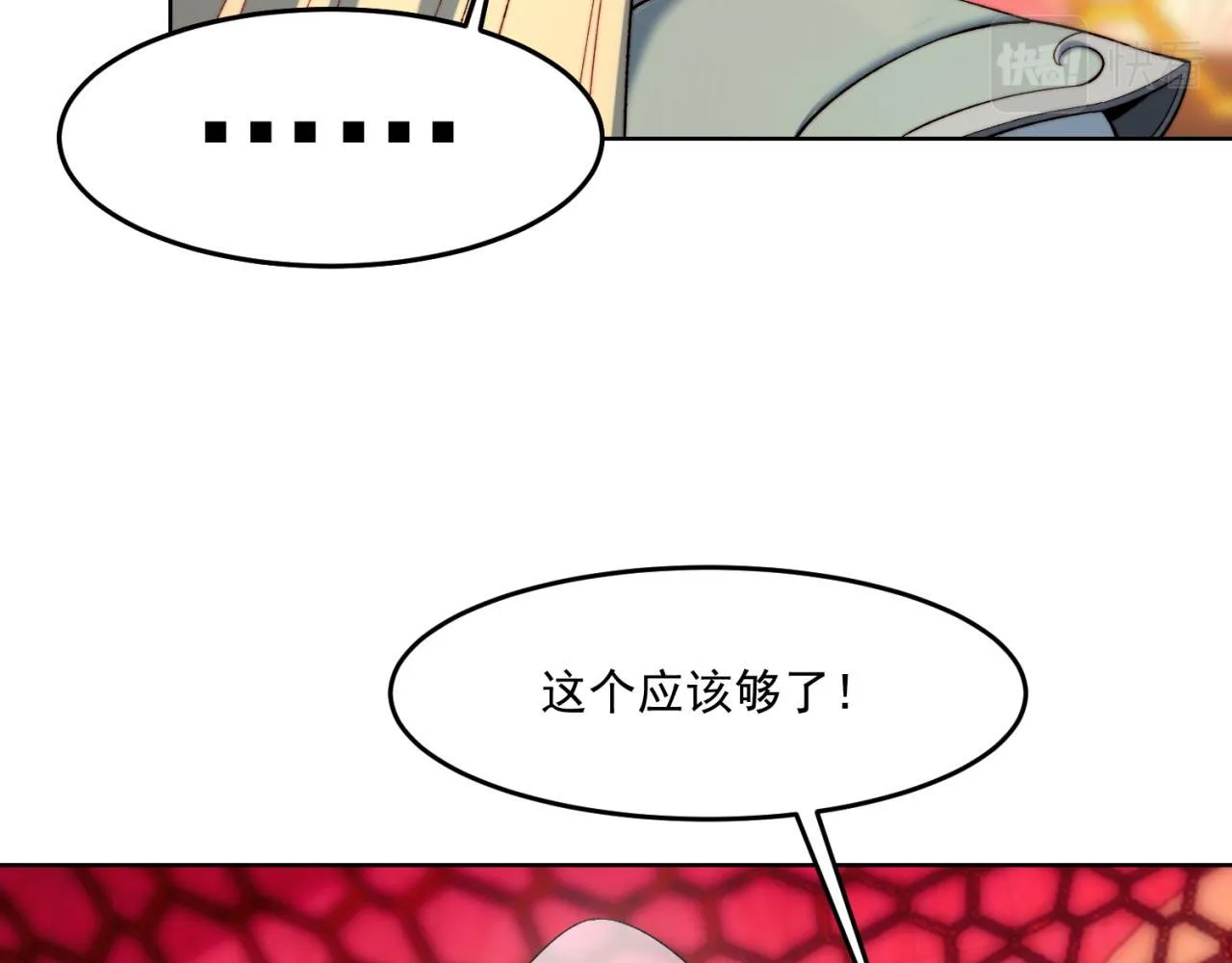 37回-我要打十个！ 第87页