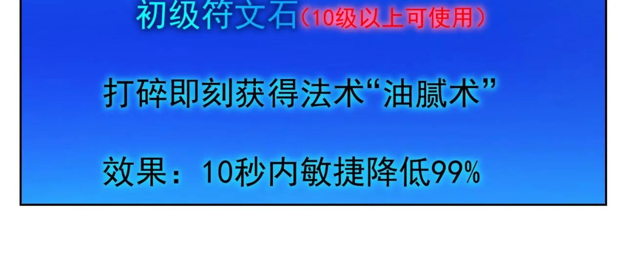 37回-我要打十个！ 第94页