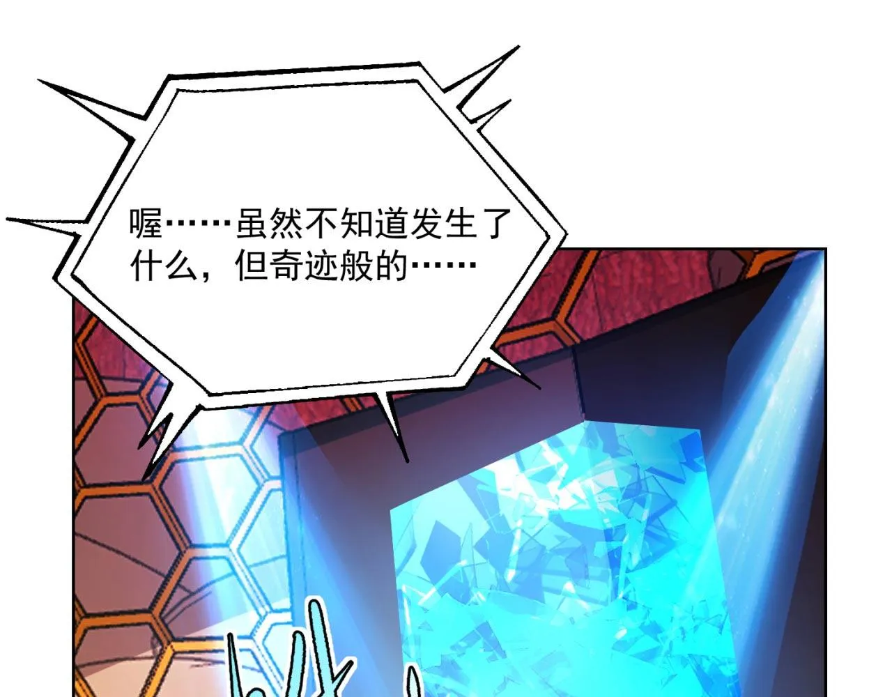 37回-我要打十个！ 第95页